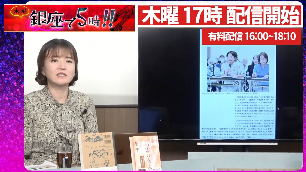 【中国ビビってる？】スパイ天国もう終わり！？国家情報局創設へ▼サナエトークン問題で金融庁調査？【銀座で5時!!】佐波優子×加賀孝英×島田洋一×北村晴男