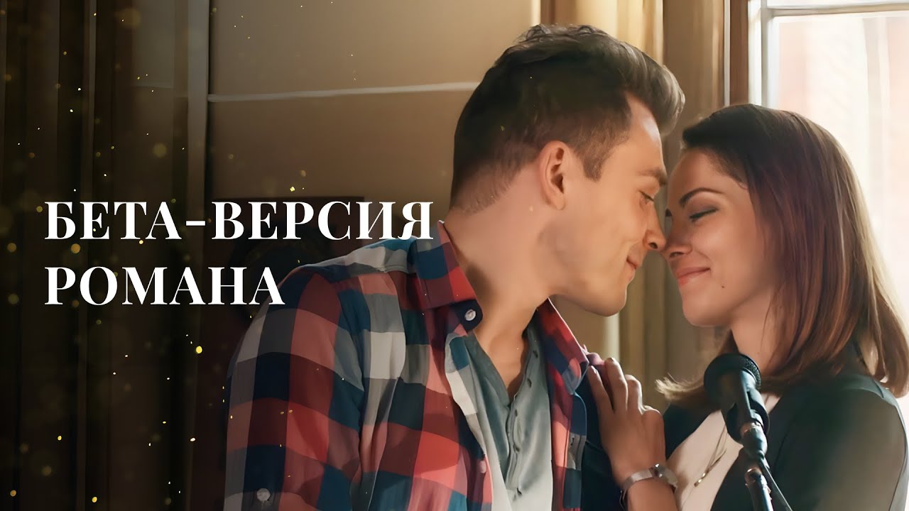 🤫Любовь на испытательном сроке | ЛУЧШАЯ МЕЛОДРАМА 2025 | НОВИНКА КИНО | ТОП КИНО | ФИЛЬМ 2025