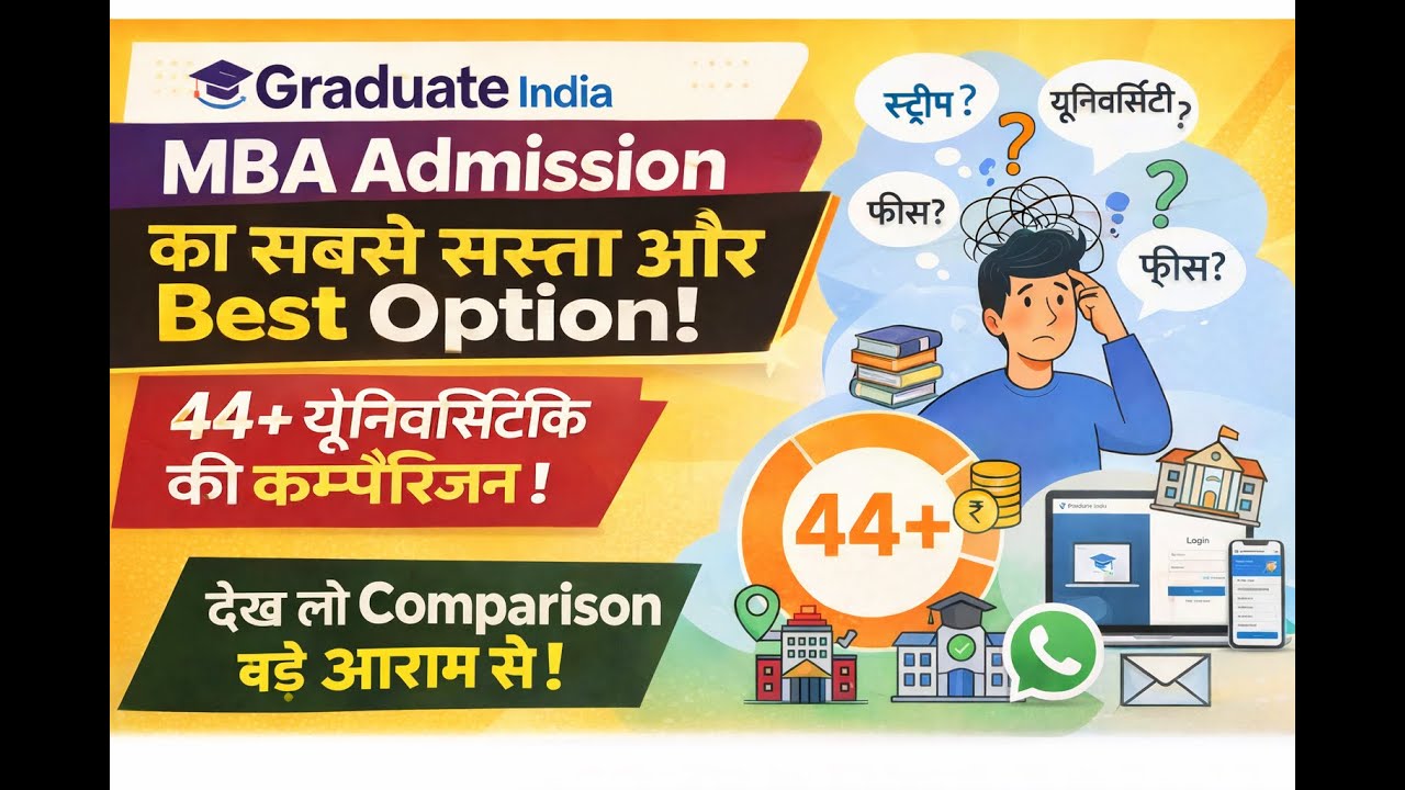 Agar aap MBA karna chahte hain…lekin stream, university ya fees ko lekar confuse hain ? Solution