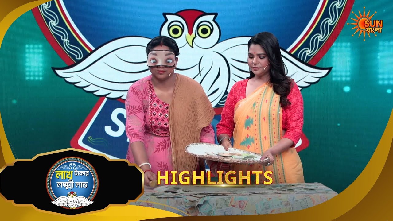 Lakh Takar Lokkhi Labh |লাখ টাকার লক্ষ্মী লাভ|Highlights-Pt 1|26 Feb 2026|Bangla Serial | Sun Bangla