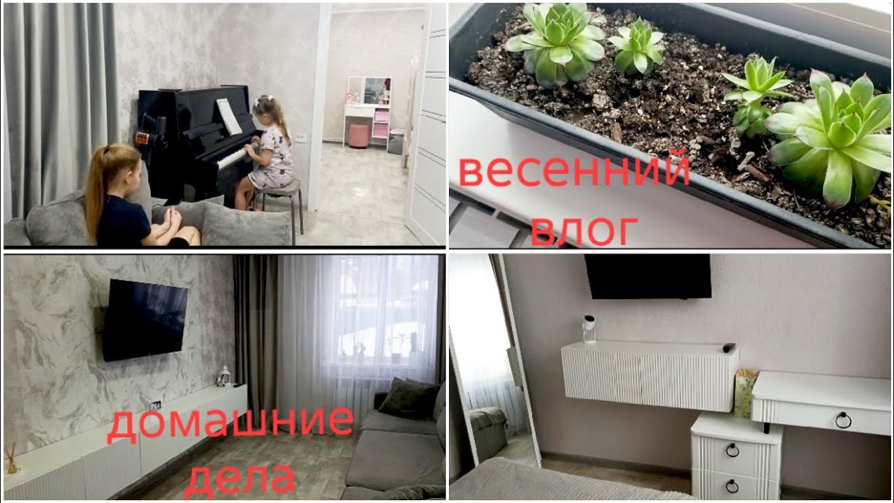 ДОМАШНИЕ ДЕЛА 🌸 ИЗ ХАОСА В ПОРЯДОК 😃☝️