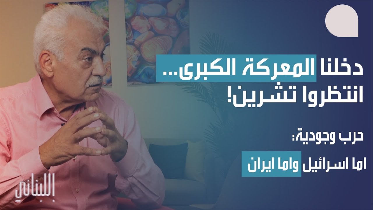 ميخائيل عوض بكلام خطير: حرب كبرى شاملة اقليمية… انتبهوا العبور الاول من الجولان، وانتظروا تشرين!