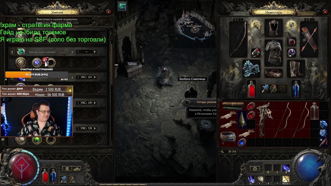 Стрим ✅Poe 2 ✅Складик