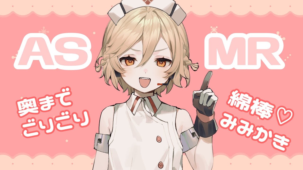 【ASMR】ナースロボ＿タイプTに綿棒耳かきしてもらいました【耳かき】