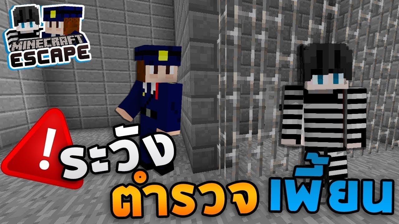 Minecraft Escape #2 - หนีออกจากคุกที่โครตซับซ้อน