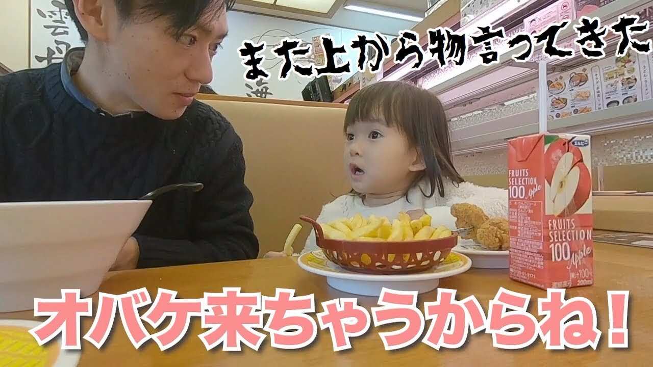 ３歳児に説教された