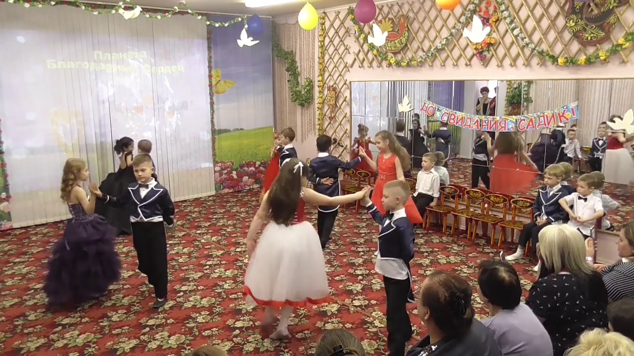Вальс