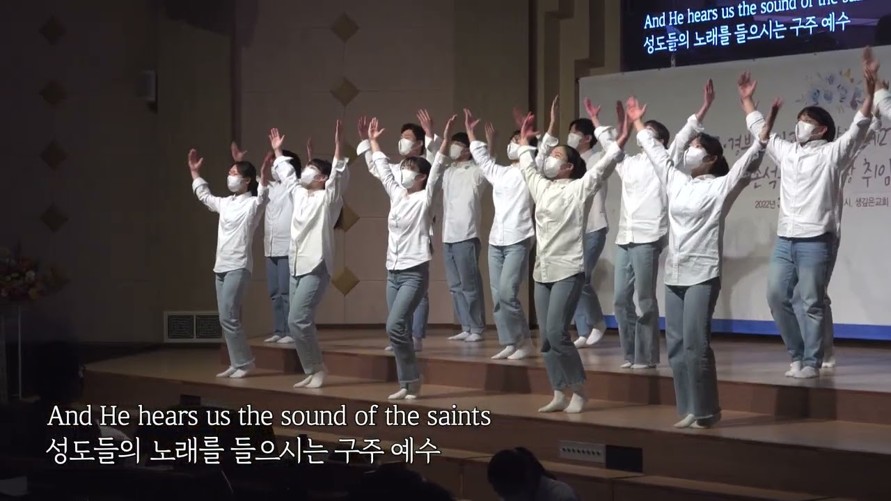 [워십] 주춤(청년) - Sound Of The Saints - 220329 대구경북개신교단연합회 제27회 총회
