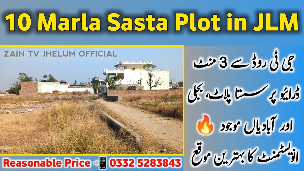 😍 10 Marla Low Price Plot for Sale in Jhelum - Best for Investment - Must Watch 📲 03325283843