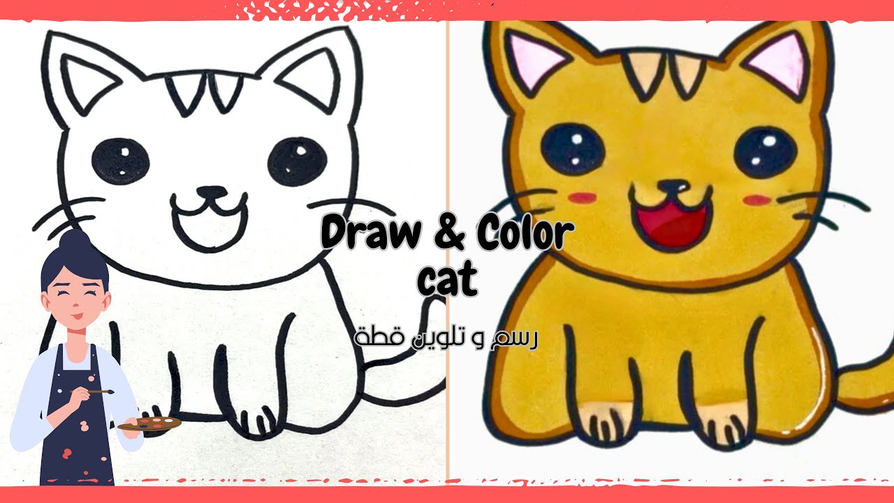 	رسم وتلوين قطة 🐱 | Draw & Color Cute Cat
