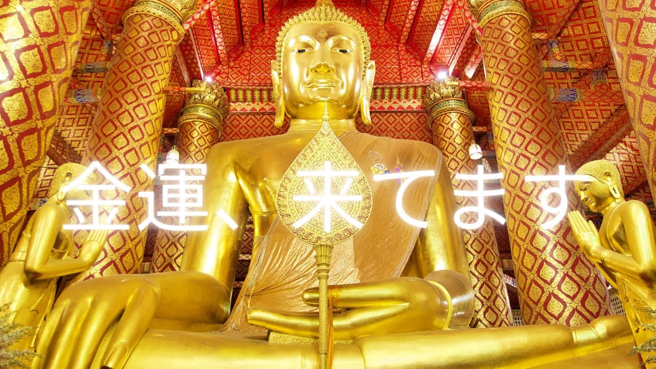 見るだけで金運が静かに動き出します