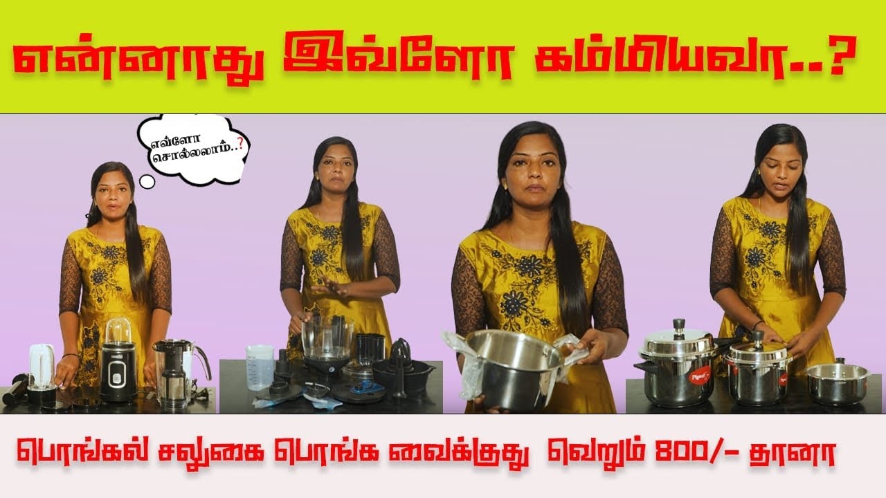 S Mart புதிய கலெக்ஷன் || தமிழ் நாடு முழுவதும் online delivery, S mart # Salem #