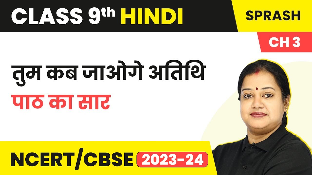 Class 9 Hindi Chapter 3 | Tum Kab Jaoge Atithi - Explananation Sprash Course B