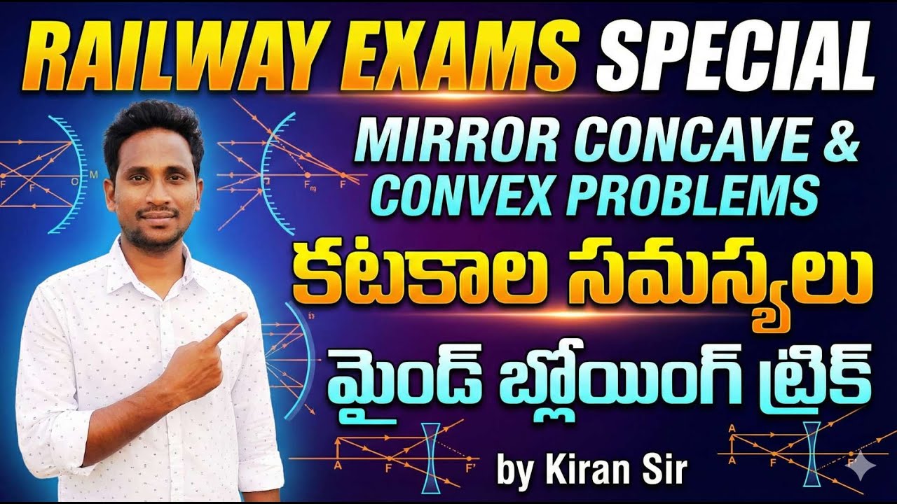 🔥 Mirror Concave & Convex Problems Mind Blowing Trick in తెలుగు & English By Kiran Sir 🔥🔥