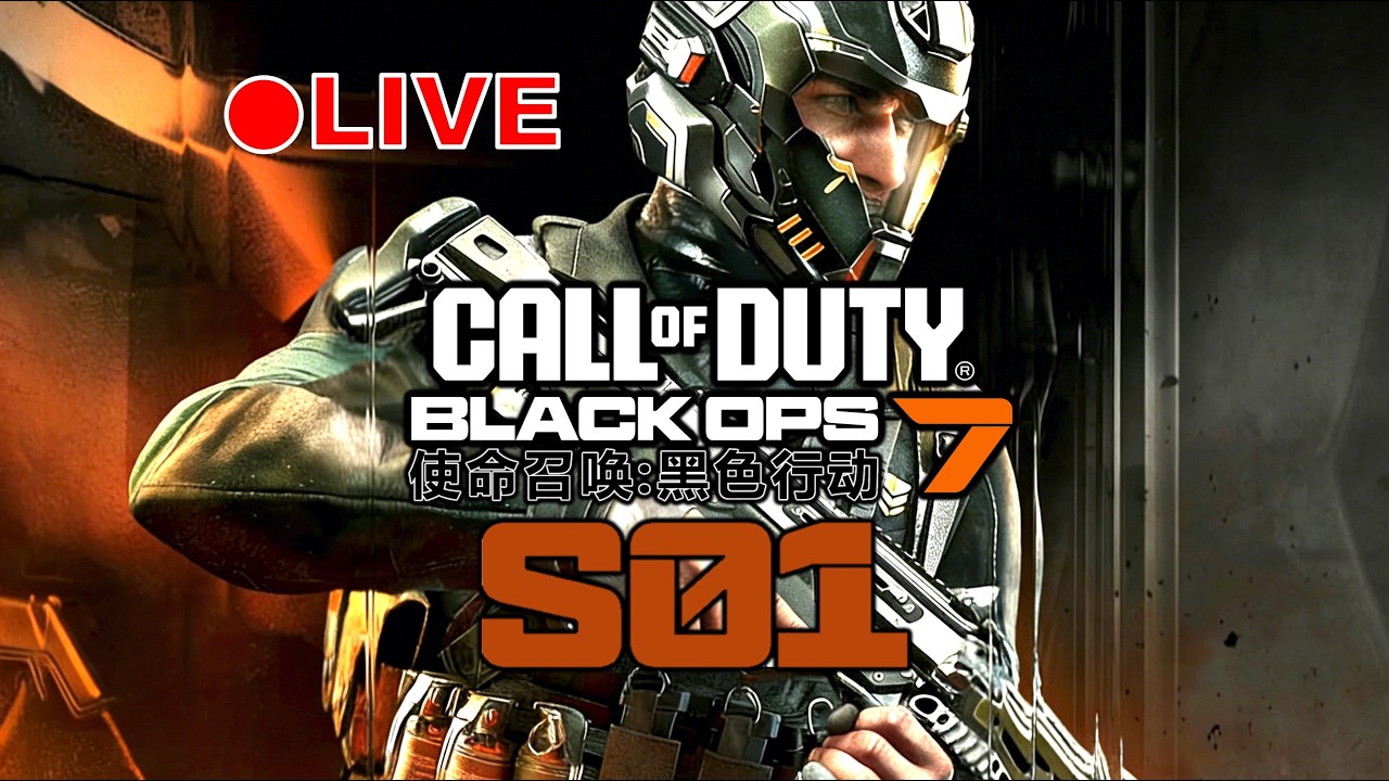 COD22:BO7/WARZONE/使命召唤/決勝時刻