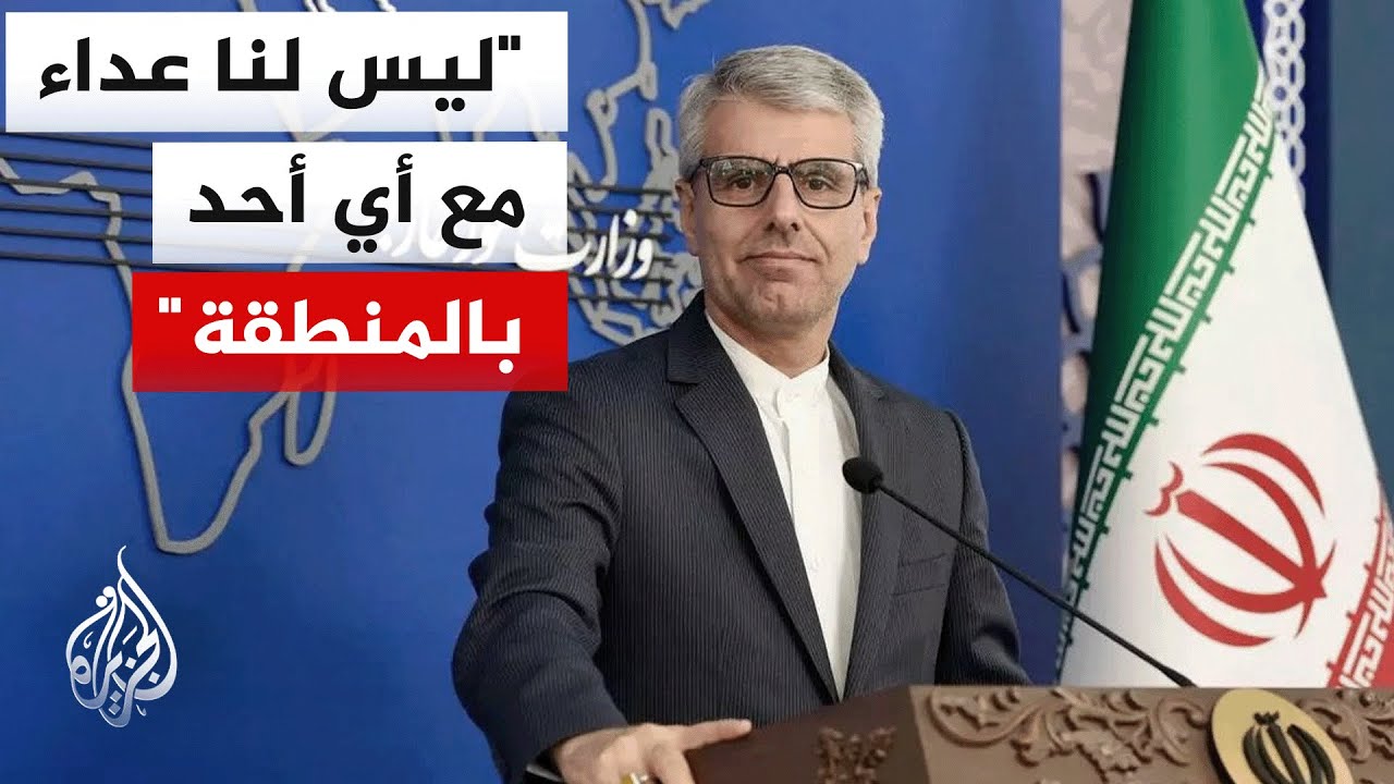 المتحدث باسم الخارجية الإيرانية: إيران لم تبدأ هذه الحرب بل أمريكا وإسرائيل ونحن ندافع عن أنفسنا