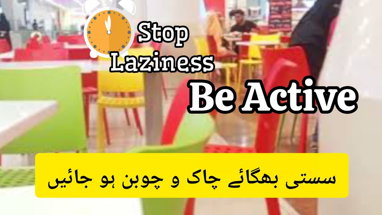 Stop Being Lazy and Start Being Productive Today