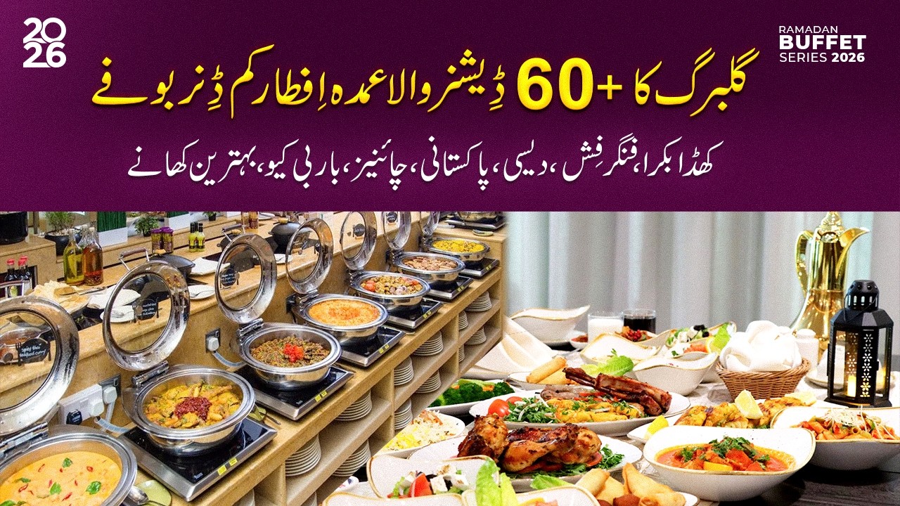 BEST IFTAR BUFFET IN LAHORE 2026 | WHOLE LAMB, FINGER FISH, MUTTON KORMA | EAT ALL YOU CAN IFTAR