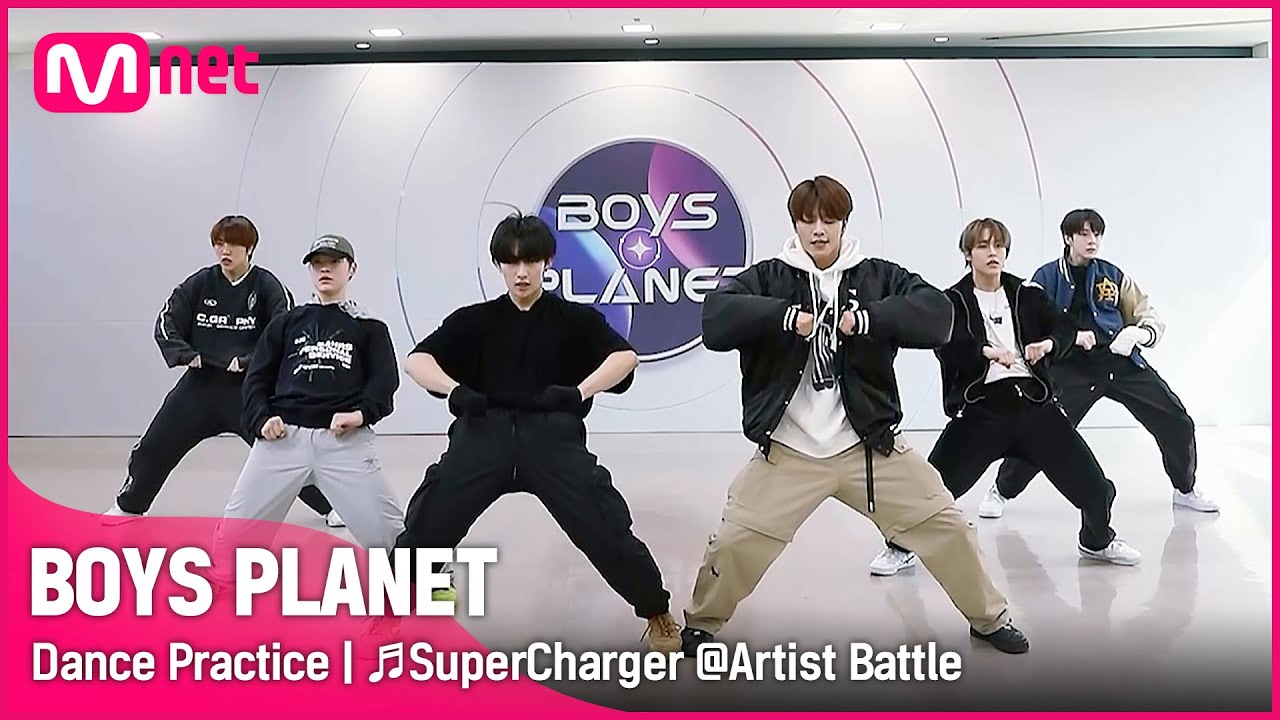 [BOYS PLANET/안무 영상] ♬SuperCharger @ 아티스트 배틀