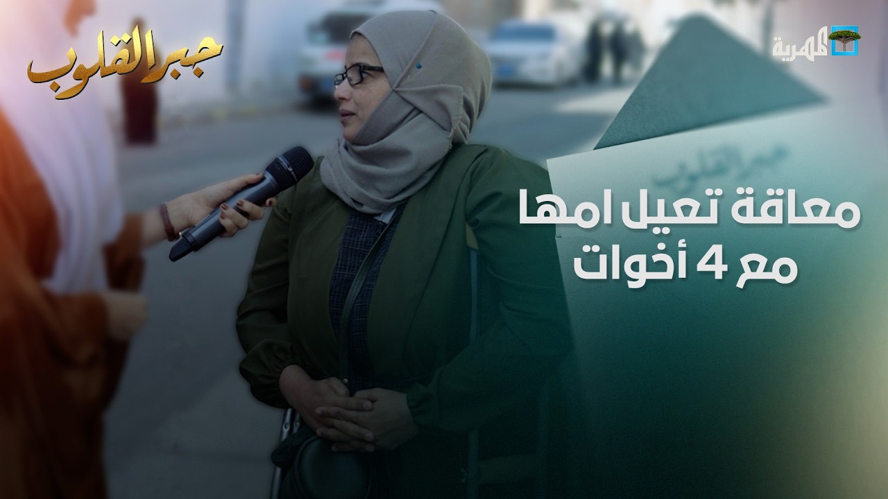 معيلة لأربع  يتيمات وأم.. واليوم سنة لم أدفع إيجار بيت!💔