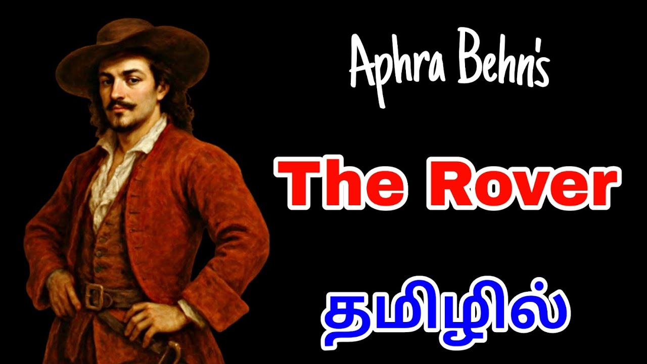 The Rover Summary in Tamil| Aphra Behn| தமிழில்| #ugcnet #pgtrb #englishliterature 