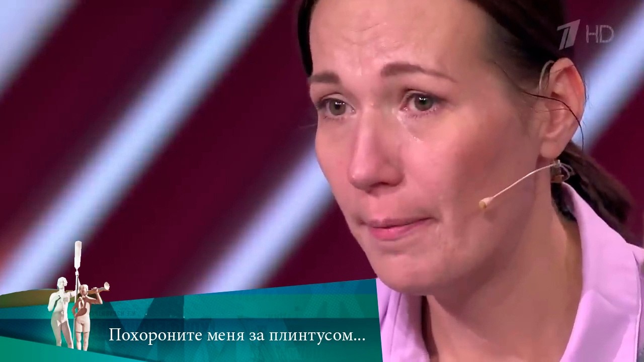 МЖ. Похороните меня за плинтусом...  20.11.2020