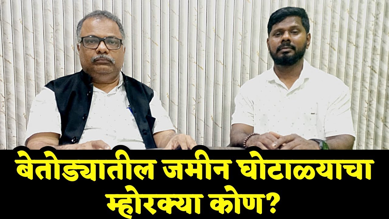 Who is the mastermind behind Bethora land scam?