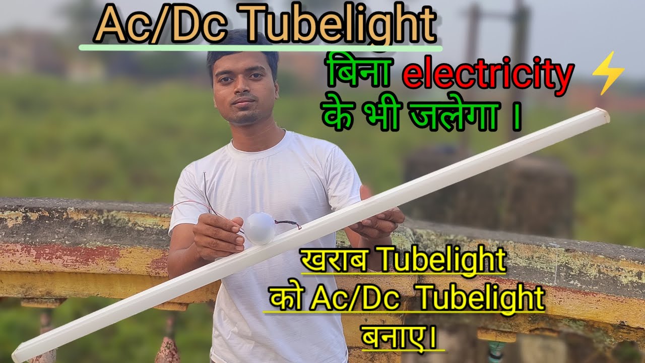 Ac/Dc Tubelight | Rechargeable Tubelight |#support #youtubevideo #youtubeshort #new