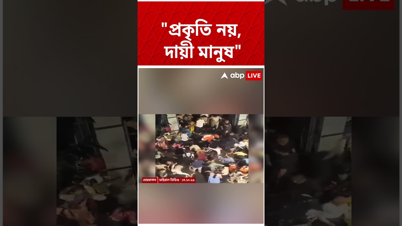 RSS Chief Mohan Bhagwat-এর মুখে Chorbagan Durga Puja Stampede-এর কথা | #shorts #abpananda