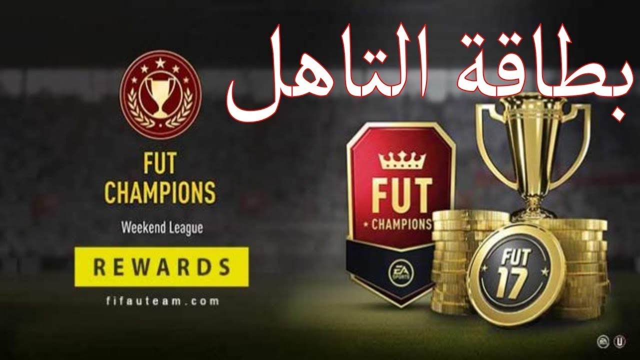 ملخص الفوت #1 fifa 19  مباشر