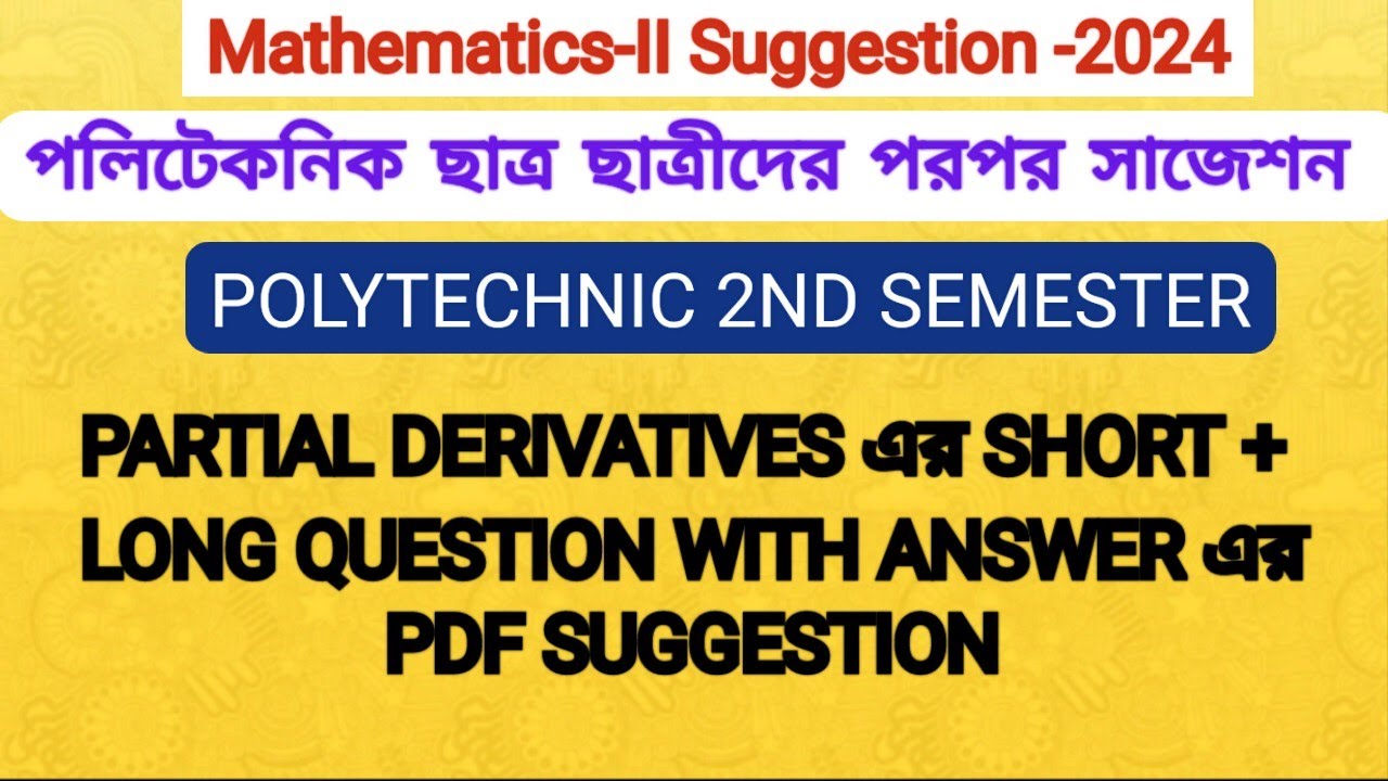#PARTIAL DERIVATIVES এর SHORT + LONG QUESTION WITH ANSWER এর PDF SUGGESTION||