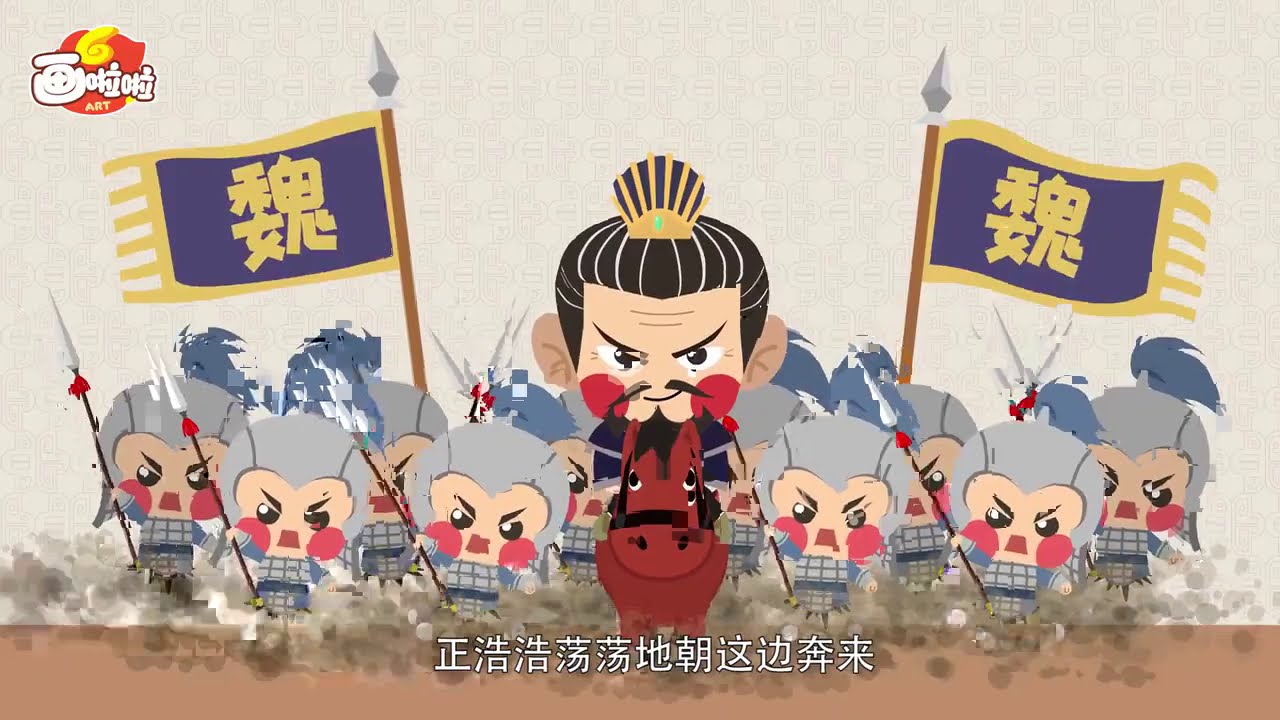 10分钟儿童历史动画-《三国演义》-空城计退敌