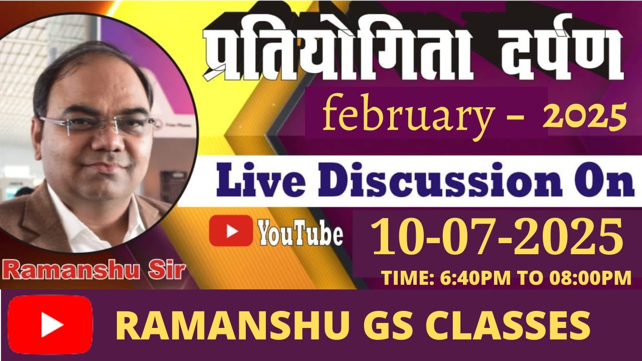 प्रतियोगिता दर्पण । Partiyogita Darpan february  2025  | Current affairs 2024 | By : Ramanshu Sir