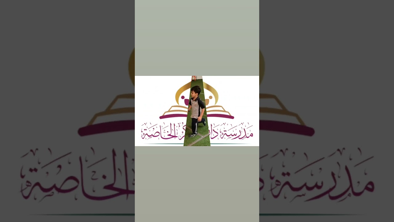 دار الذكر...تربية وفكر