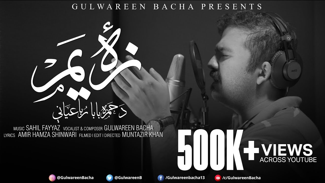 Za Yam | La Me Khumar Lara | Gulwareen Bacha | Hamza Baba Rubayaney | Pashto Music 2022