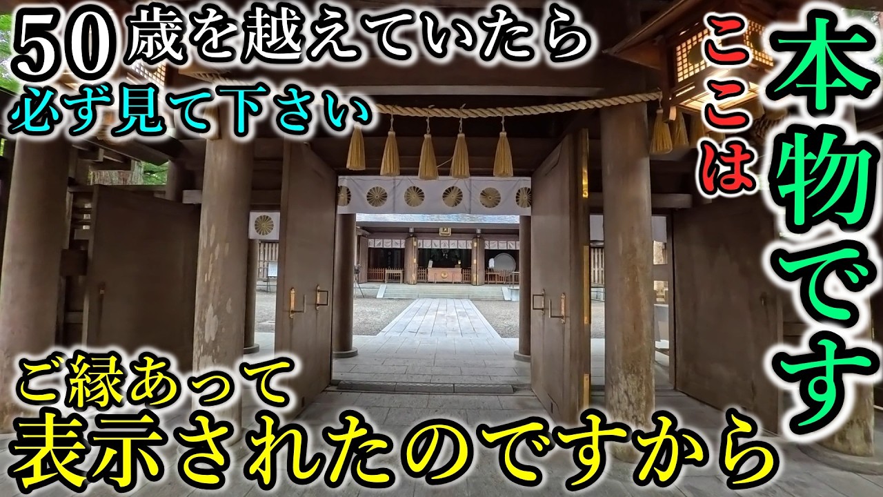 ※日本の神々とご縁を結んで下さい。ご縁あって表示されたのですから【宮崎県西臼杵郡高千穂町岩戸 天岩戸神社 西本宮】