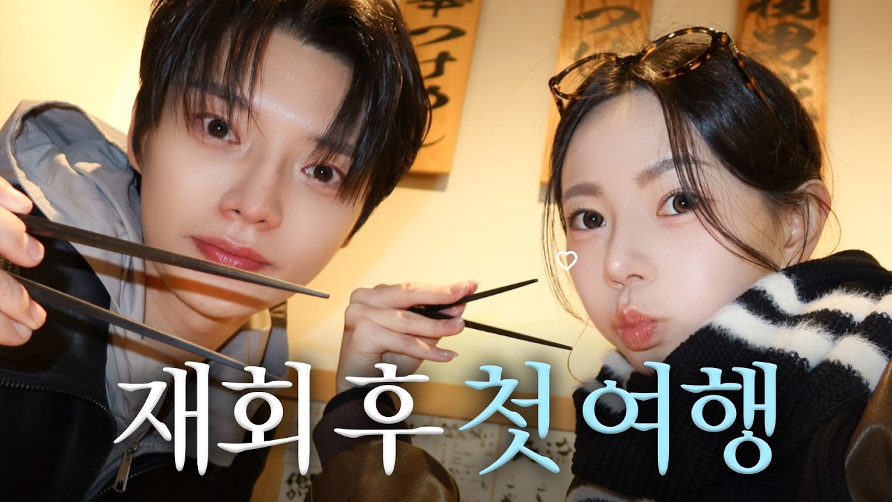 환승연애 ep.22 - 끝나지 않은 이야기