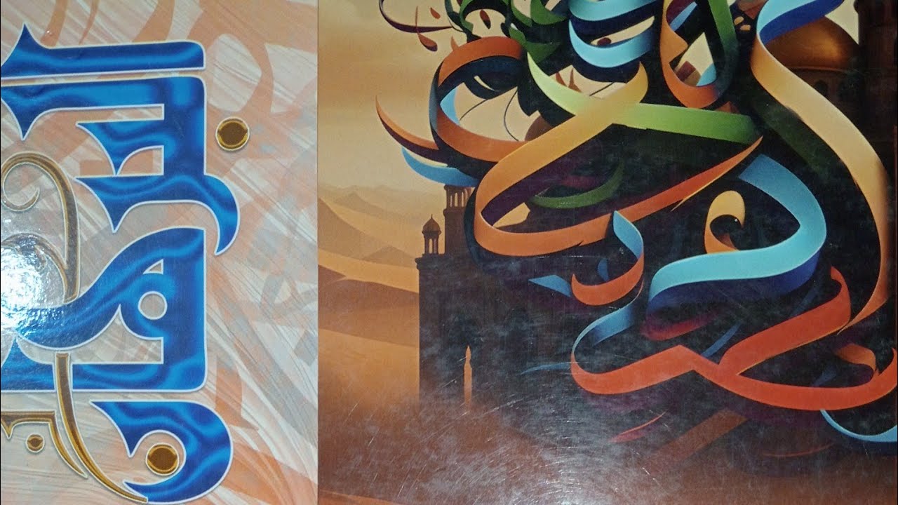 كتاب البرهان 2026 ـ تدريبات الاسم المقصور  الصف الاول الثانوى ـ الترم الثانى ـ نحو 