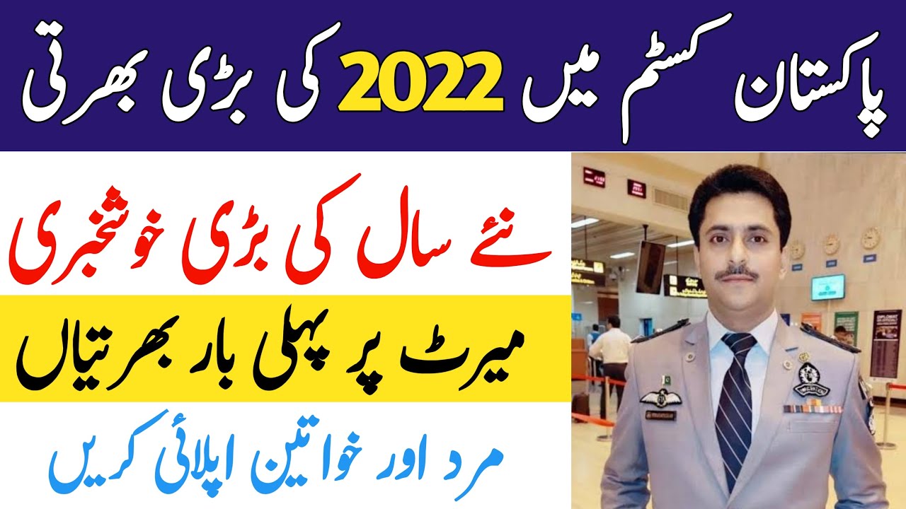 FBR Pakistan Customs Jobs 2022 - Federal Board of Revenue (FBR) Jobs 2022