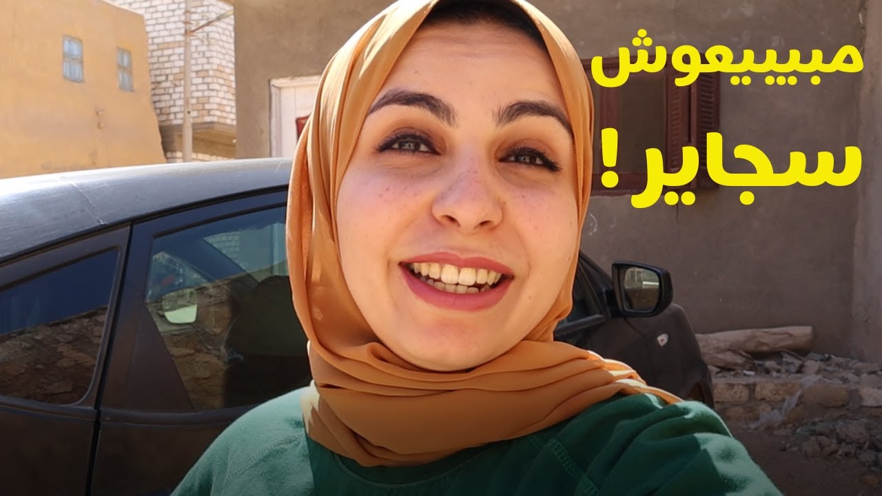 اللفافة حول مصر - عادات وتقاليد أهل الواحات البحرية