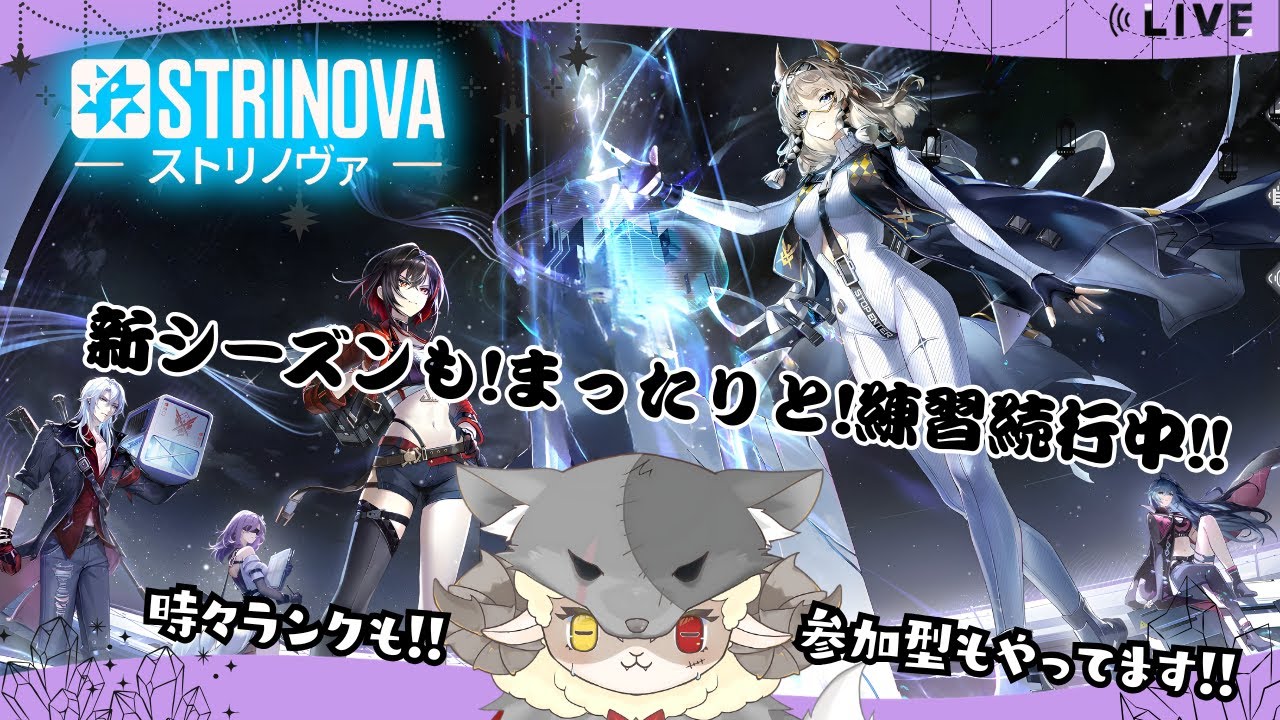 【Strinova】すっごいねむい！(*'ω'*)#strinova #ストリノヴァ実況者 #ストリノヴァ