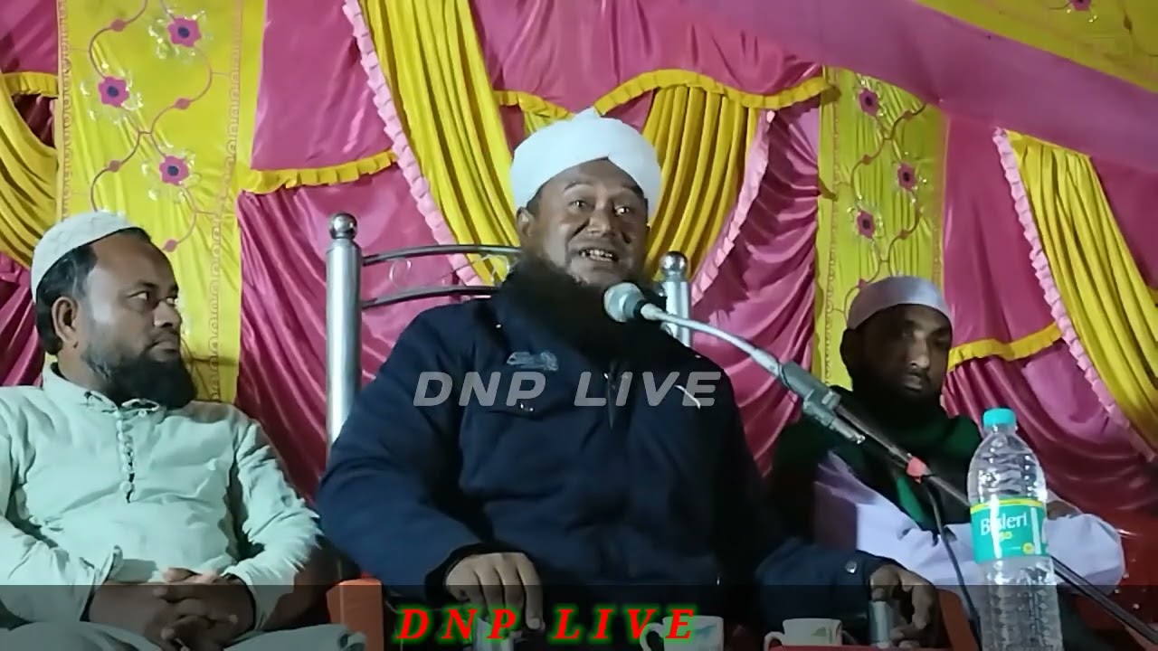 Mawlana Faruk Ahmed ___ Bangla new waz ___ মাওলানা ফারুক আহমদ __ বাংলা ওয়াজ __ dnp Live __