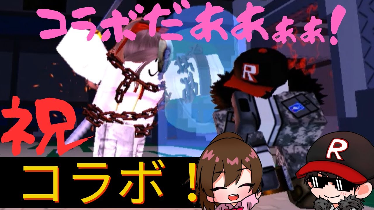 【Forsaken】え、コラボ？まじかよ、、、最高じゃねぇか！