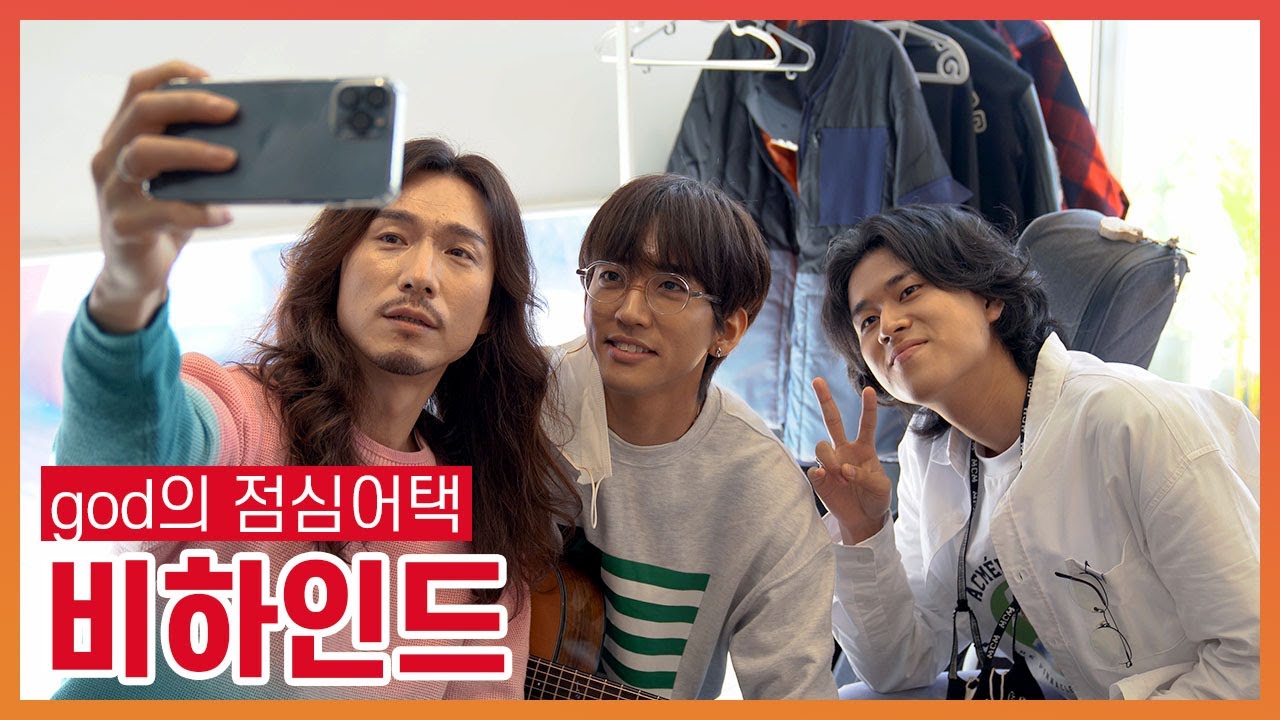 [싱어게인] 팬들 심장어택하러 갑니다 GOD의 점심어택 비하인드!