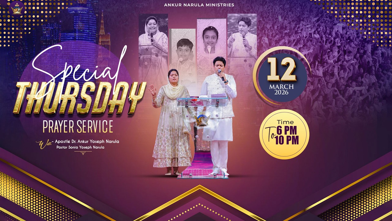💫 SPECIAL THURSDAY MEETING । 12-03-2026 💫 #live #ankurnarulaministries | @AnugrahTV ​