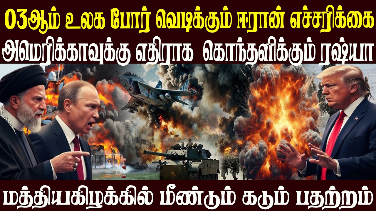 Today World News 11.02.2026 | | இன்றைய முக்கிய செய்திகள் | Akilam media world news update
