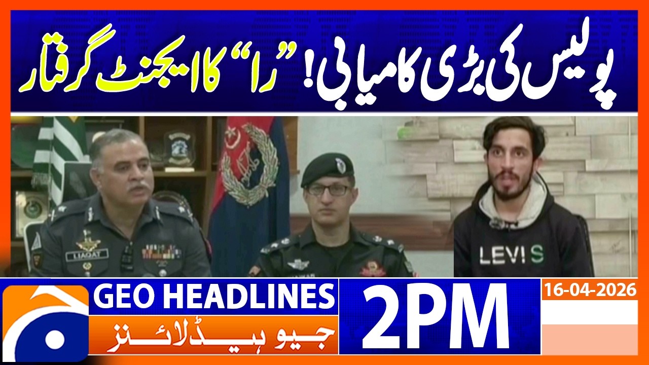 AJK Police Bust RAW Espionage Network | Suspect Arrested | 2PM Headlines Geo News (16 April 2026)