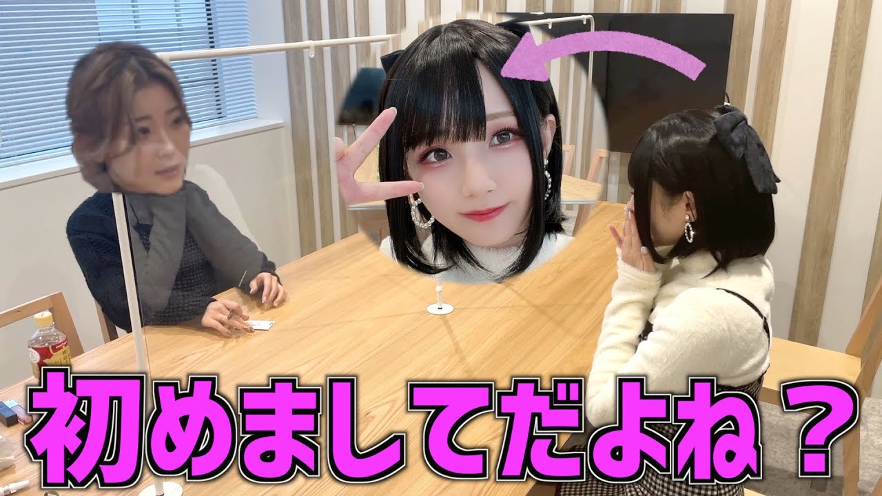 【検証】来るはずのない親友が変装してイベントに来たら流石に気づかないでしょwwww