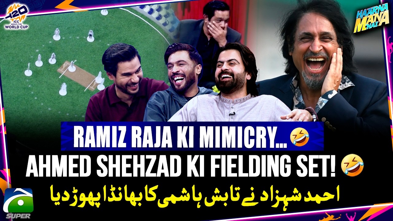 Ramiz Raja's Hilarious Mimicry!😂 - Fielding set for Ahmed Shehzad - Haarna Mana Hay - Tabish Hashmi