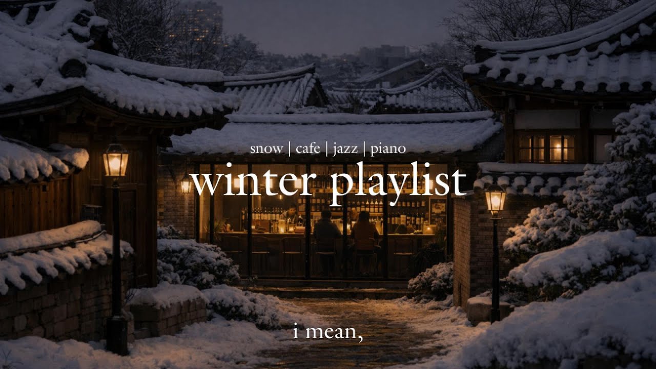 [playlist] 분위기 있는 공간에 흐르는 말 없는 플레이리스트 | 3 HOURS background music for quiet places
